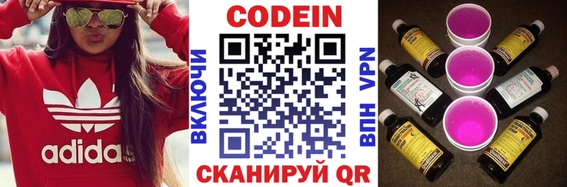 Кодеиновый сироп Lean Purple Drank  Купить закладки  Вытегра 