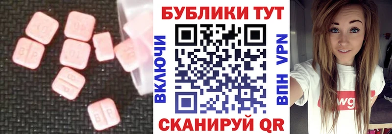 Купить закладки  Вытегра  ЭКСТАЗИ 99% 