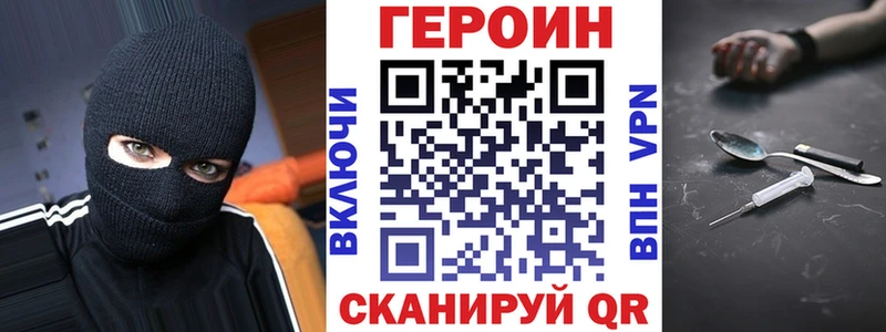 Купить где  Вытегра  ГЕРОИН хмурый 