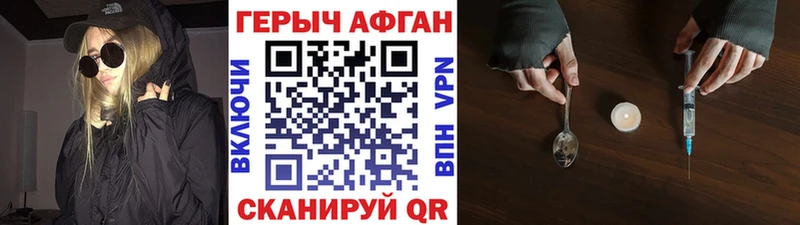 Героин афганец Вытегра