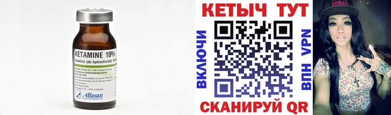Кетамин ketamine Вытегра