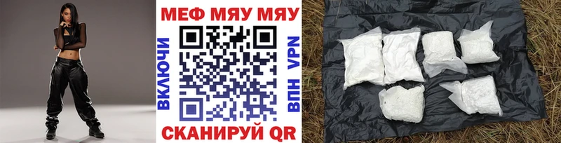 МЯУ-МЯУ VHQ  Купить  Вытегра 