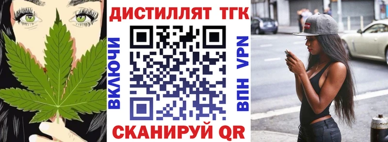 Купить закладки  Вытегра  ТГК THC oil 